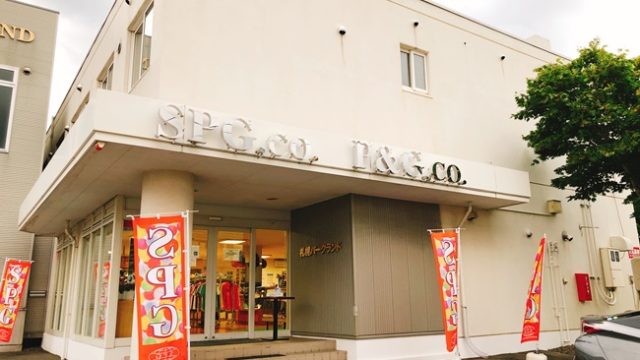 【札幌パークランド】SPG直営のパークゴルフ専門店【北広島市】