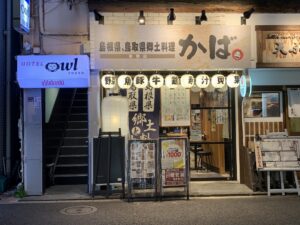 【2000円】東京の格安ホテル,Hotel Owl Tokyo Shinbashi